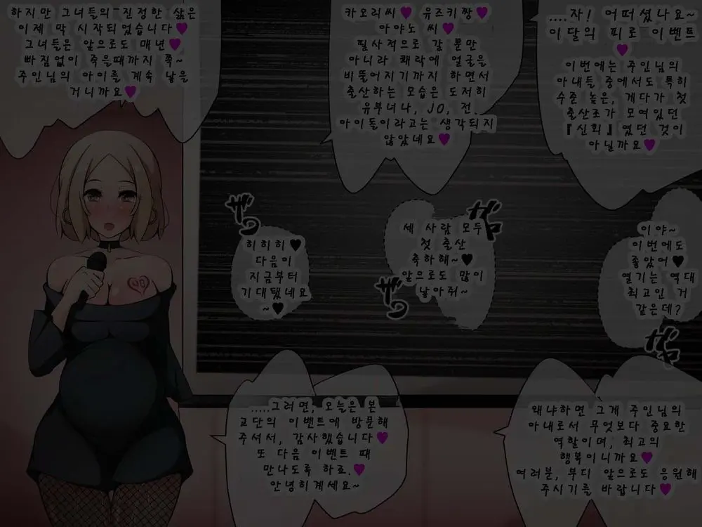 Saimin Kyoudan Ni Ubawareru Botebara Hen ~Taisetsu Na Kanojo-Tachi Ga Kyouso-Sama No Ko O Umu Ohanashi~
